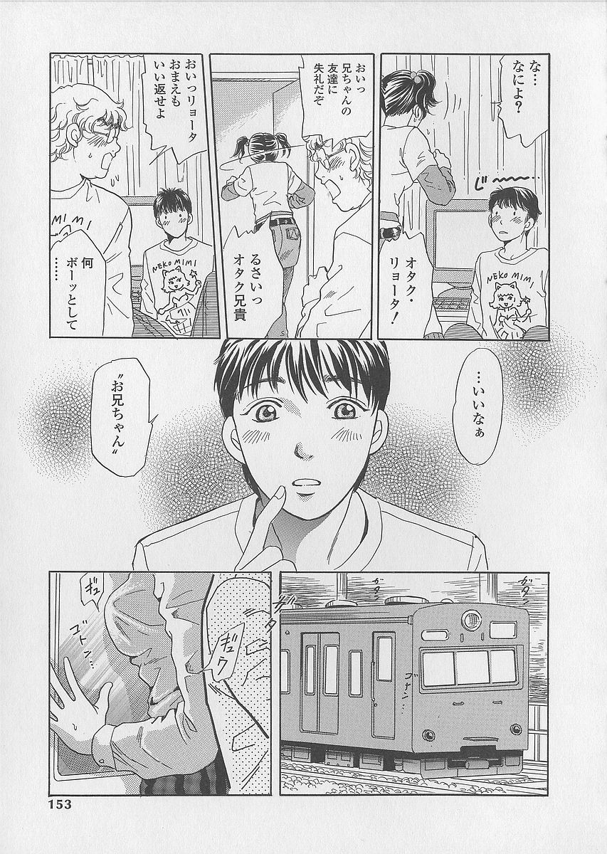 [月森雅十] 少女ジュース