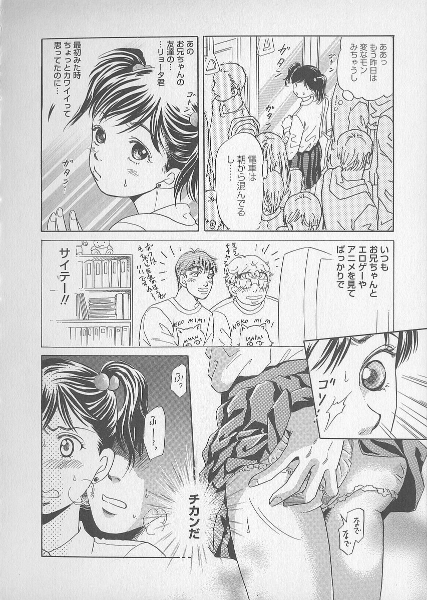 [月森雅十] 少女ジュース