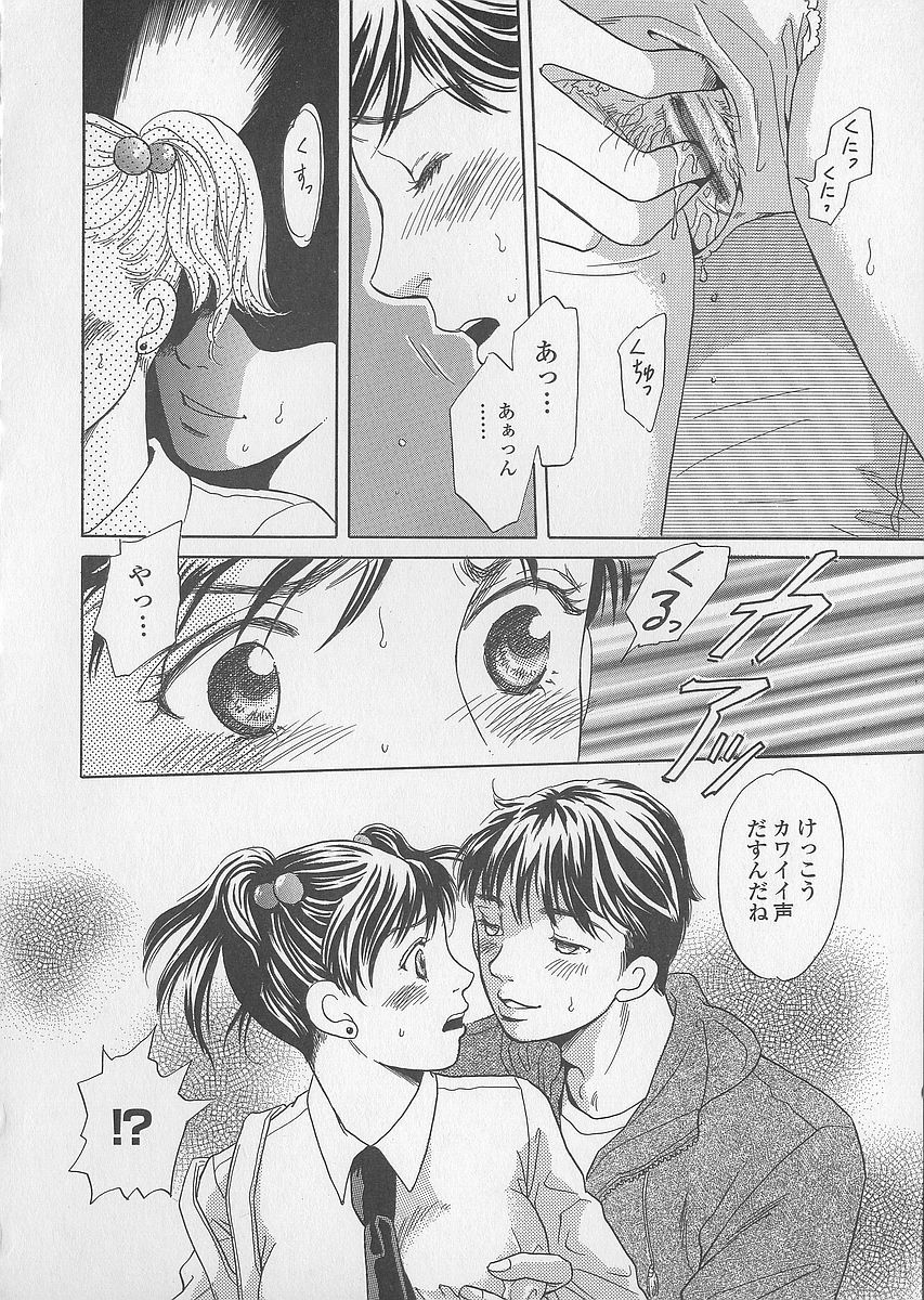 [月森雅十] 少女ジュース