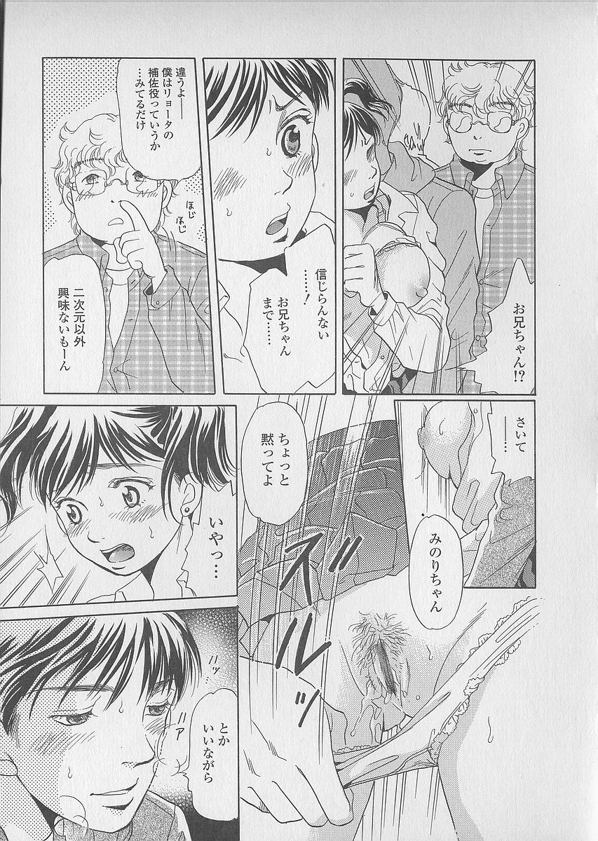 [月森雅十] 少女ジュース