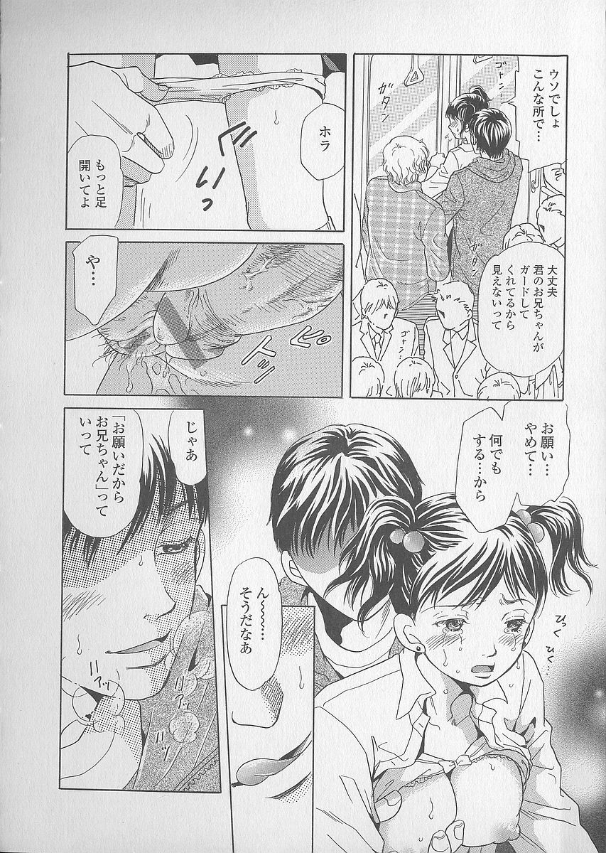 [月森雅十] 少女ジュース