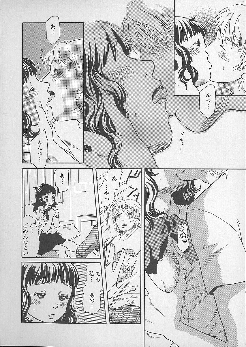[月森雅十] 少女ジュース