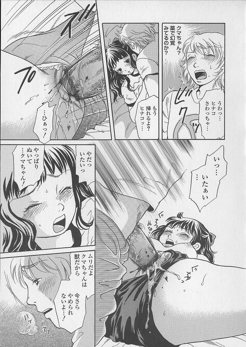 [月森雅十] 少女ジュース