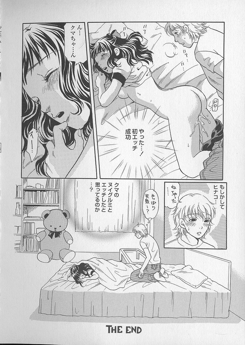 [月森雅十] 少女ジュース