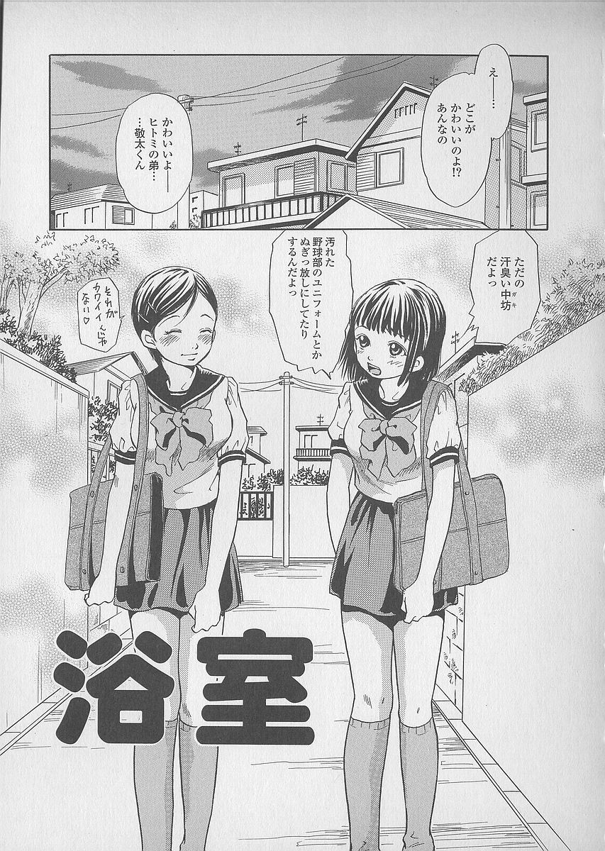 [月森雅十] 少女ジュース