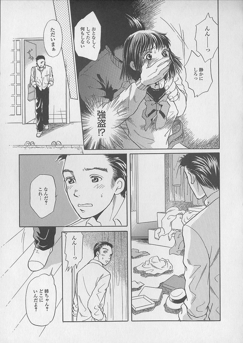 [月森雅十] 少女ジュース