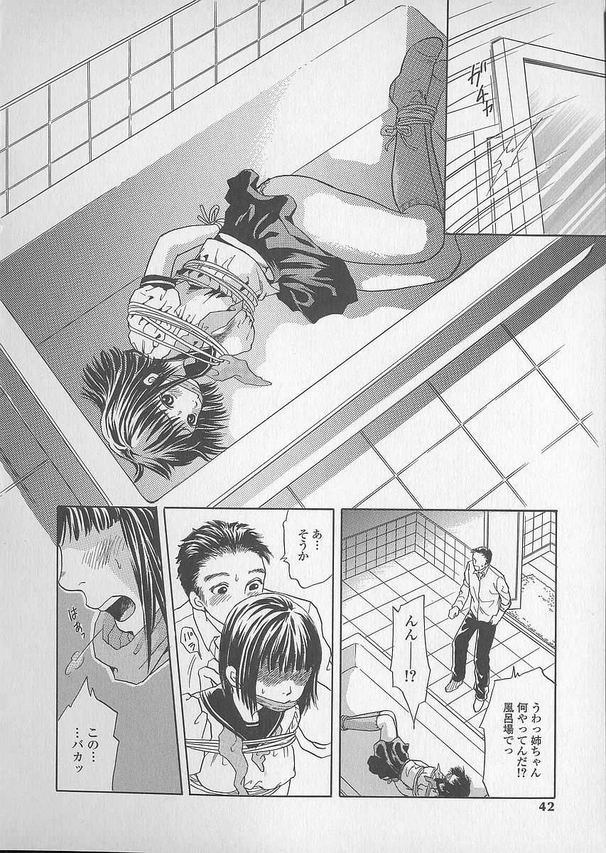[月森雅十] 少女ジュース