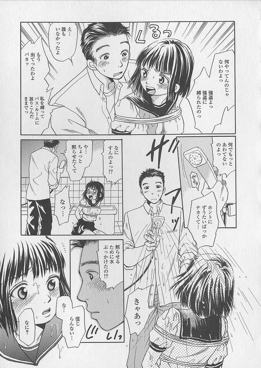 [月森雅十] 少女ジュース