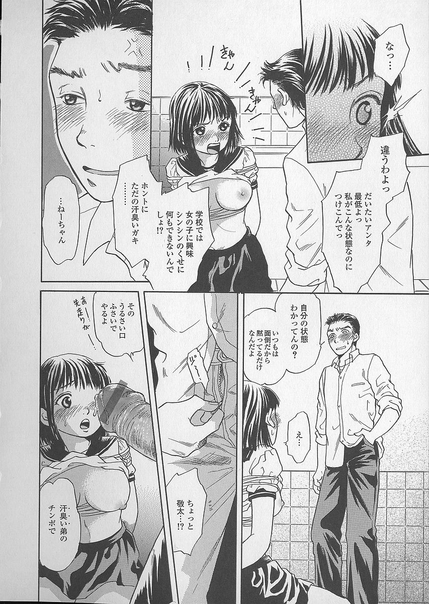[月森雅十] 少女ジュース