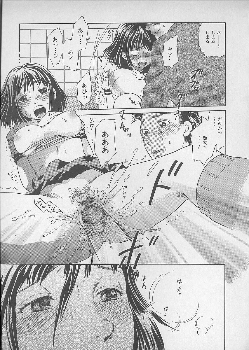 [月森雅十] 少女ジュース