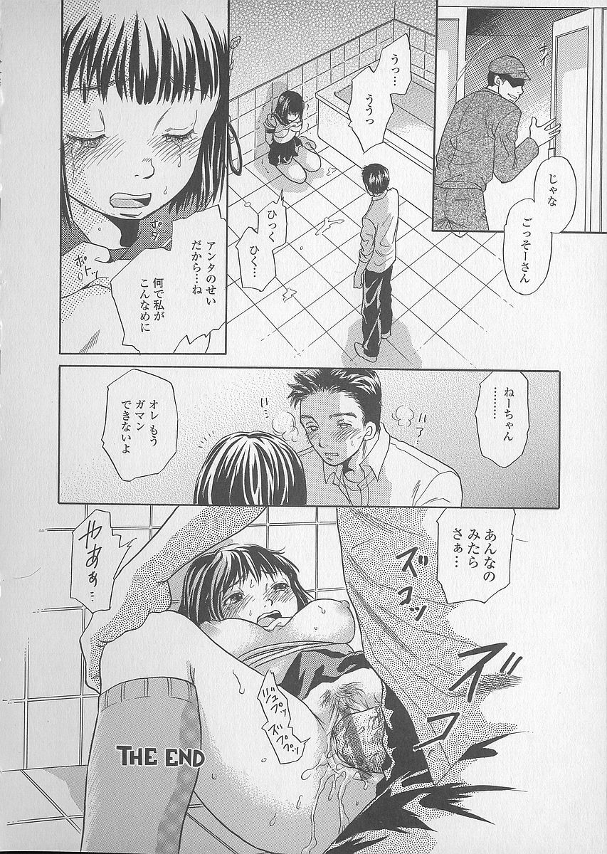 [月森雅十] 少女ジュース