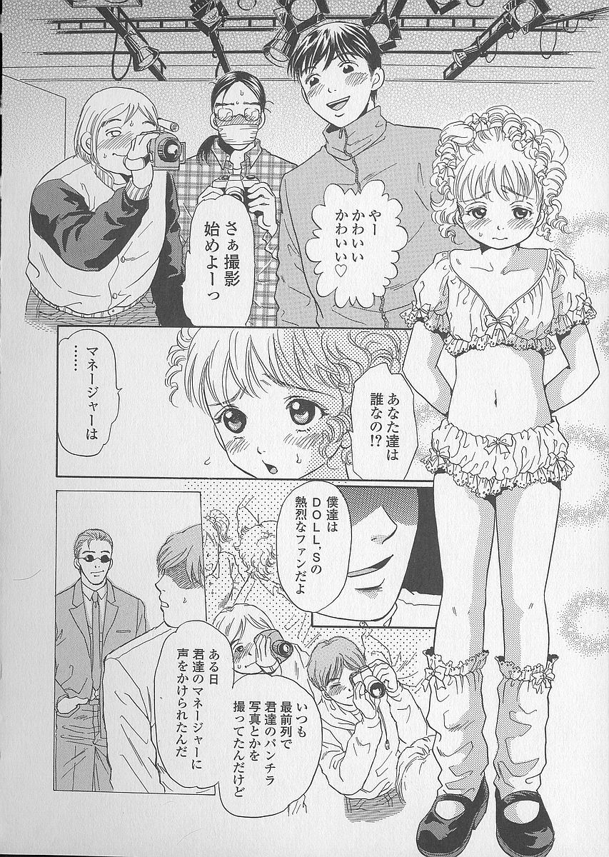 [月森雅十] 少女ジュース