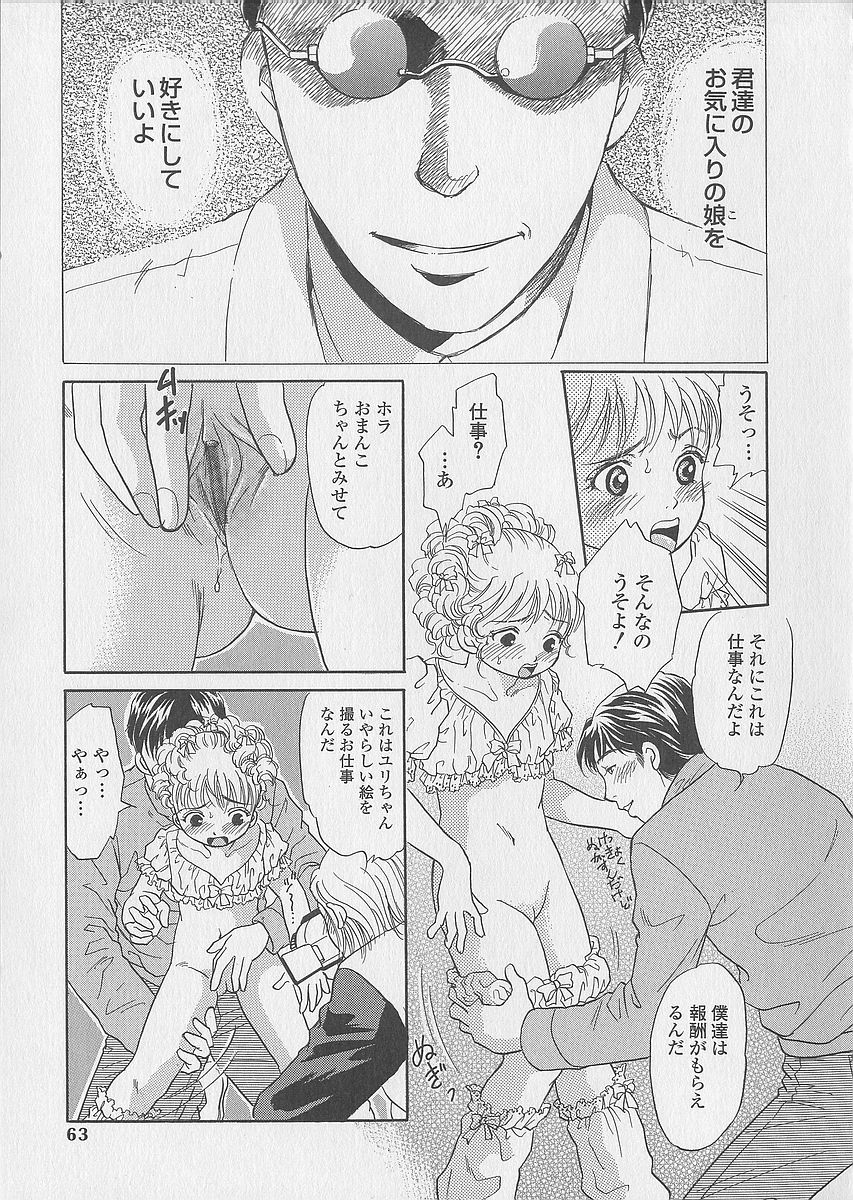 [月森雅十] 少女ジュース