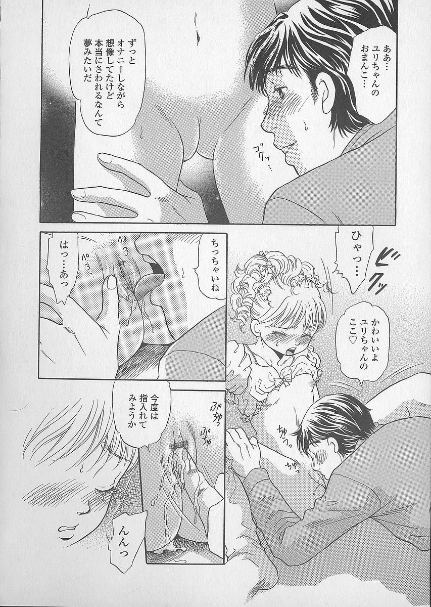 [月森雅十] 少女ジュース