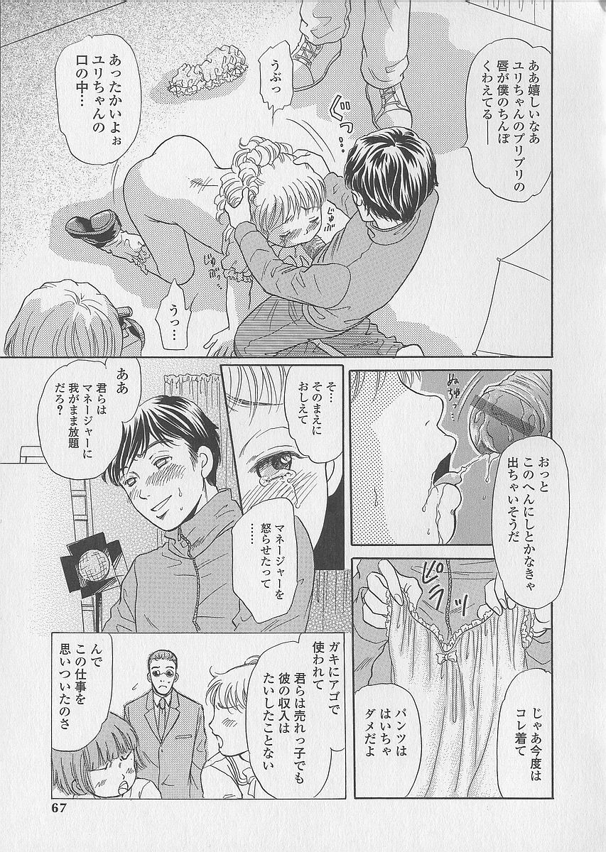 [月森雅十] 少女ジュース