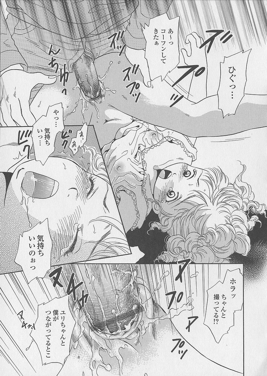 [月森雅十] 少女ジュース