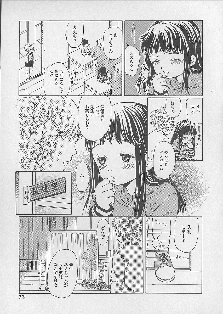 [月森雅十] 少女ジュース