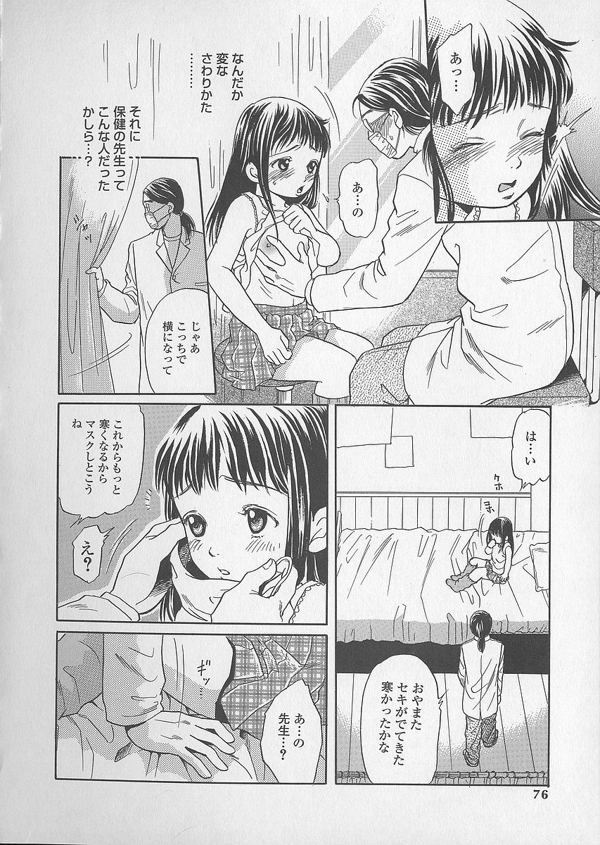 [月森雅十] 少女ジュース