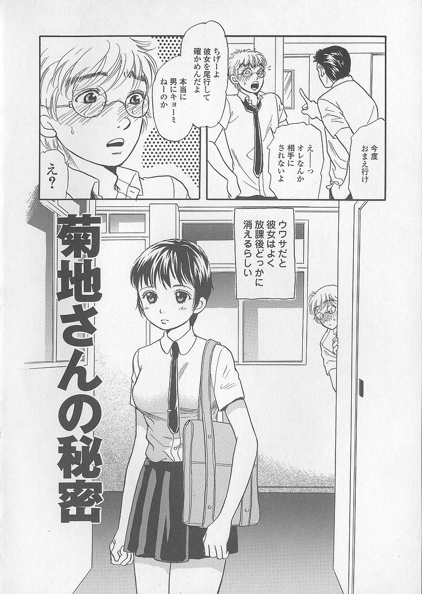 [月森雅十] 少女ジュース
