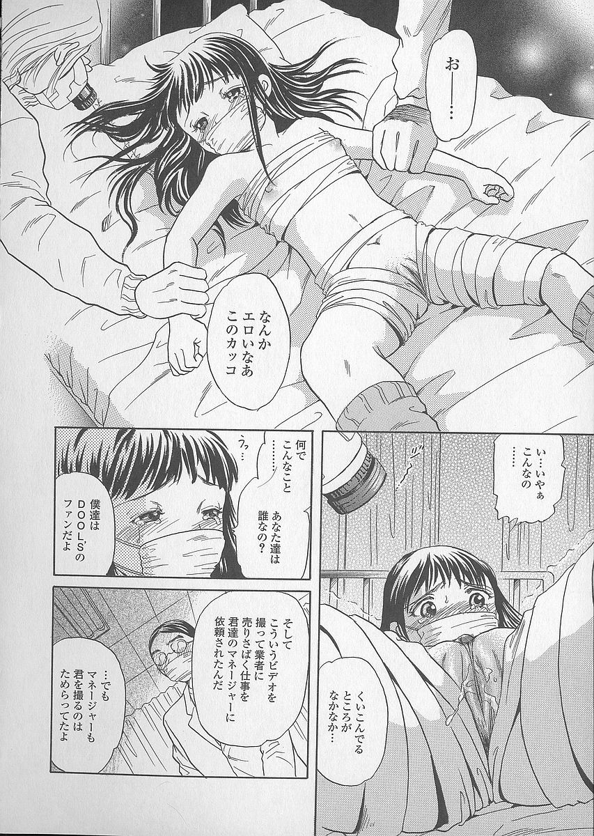 [月森雅十] 少女ジュース