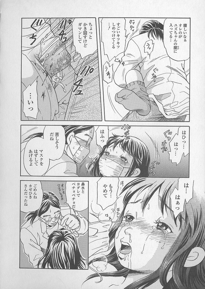 [月森雅十] 少女ジュース