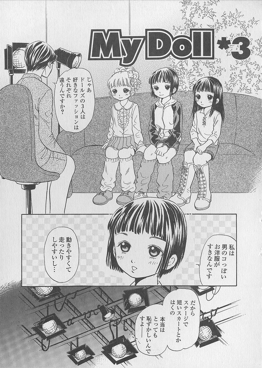 [月森雅十] 少女ジュース
