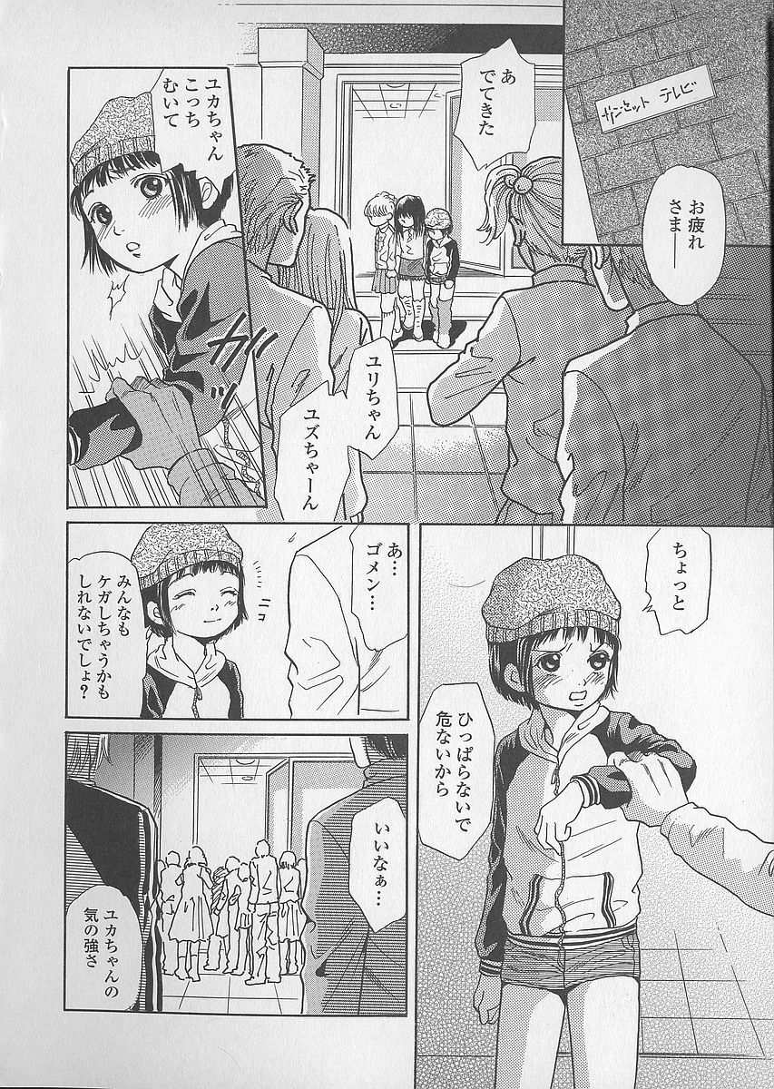 [月森雅十] 少女ジュース