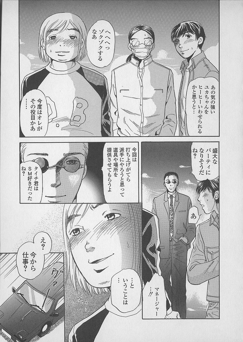 [月森雅十] 少女ジュース