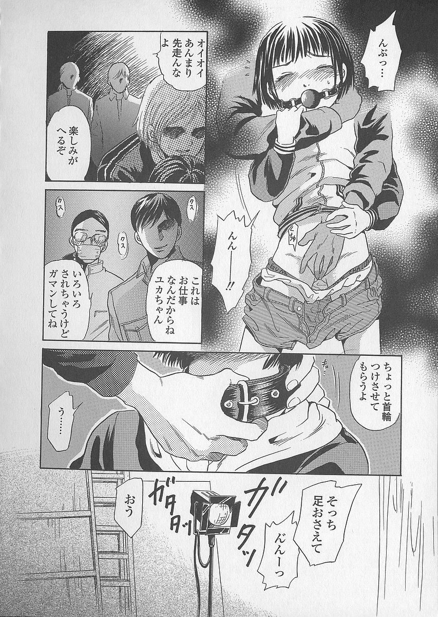 [月森雅十] 少女ジュース