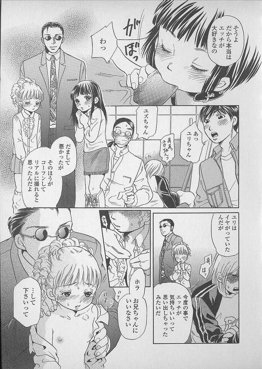 [月森雅十] 少女ジュース