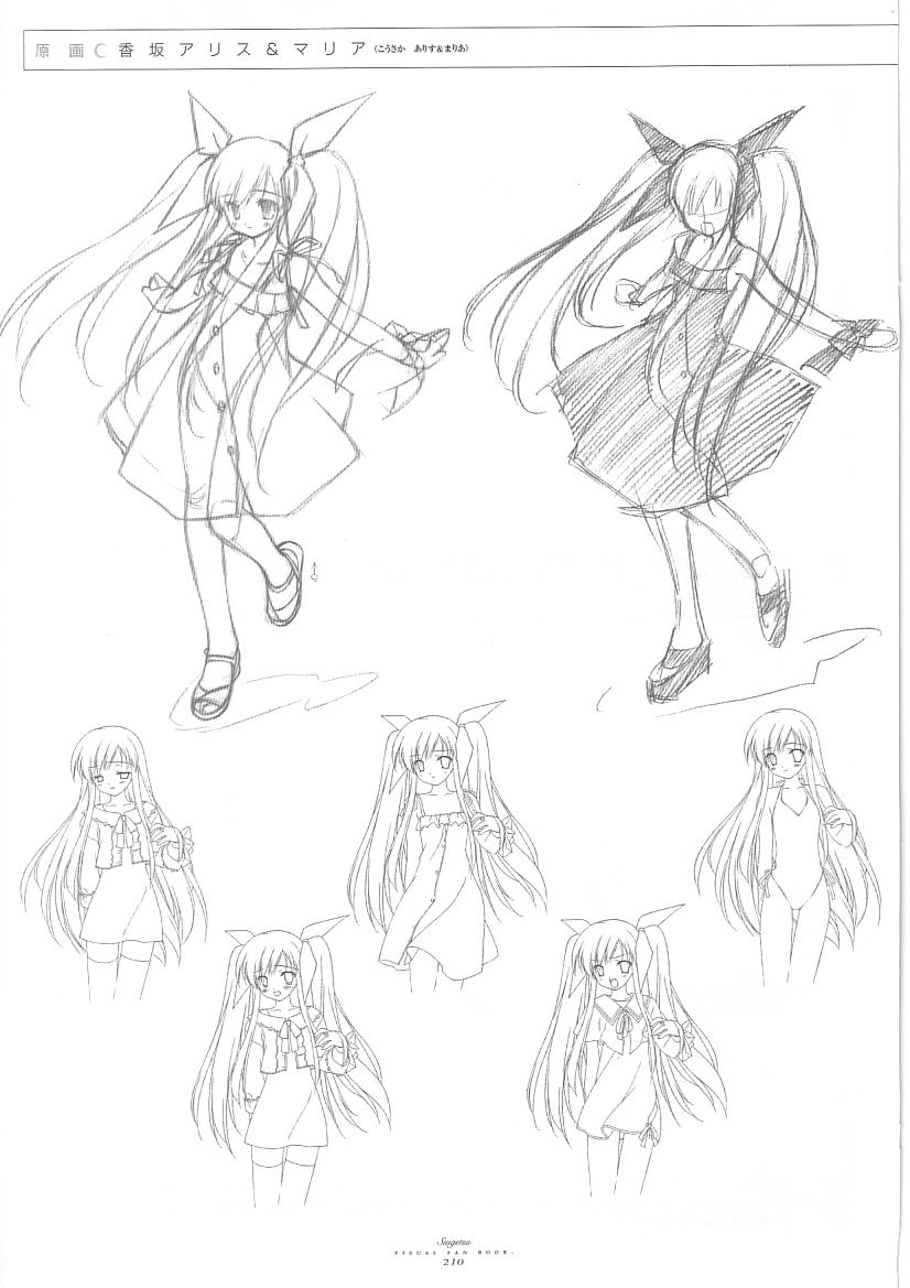 水月ビジュアルファンブック