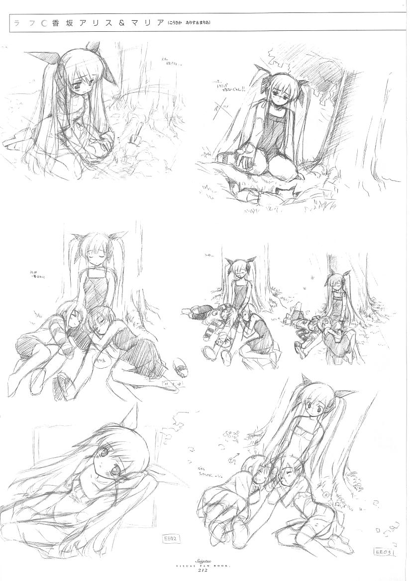 水月ビジュアルファンブック