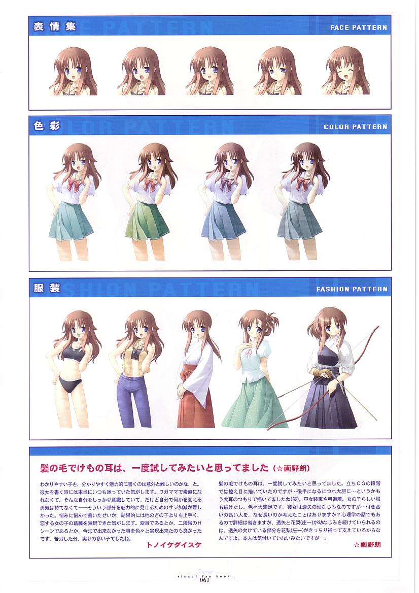 水月ビジュアルファンブック