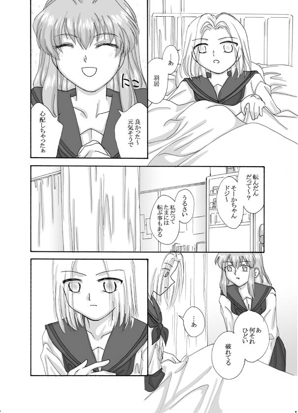 月姫＆amp; FATE同人3-1