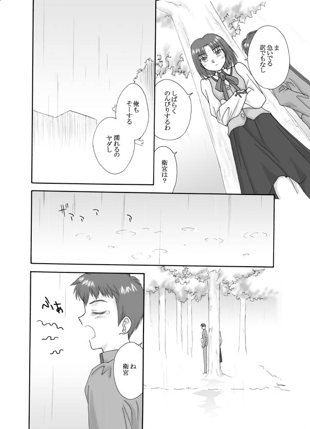 月姫＆amp; FATE同人3-1