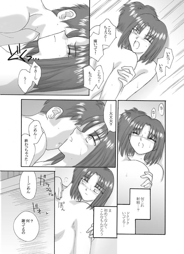 月姫＆amp; FATE同人3-1