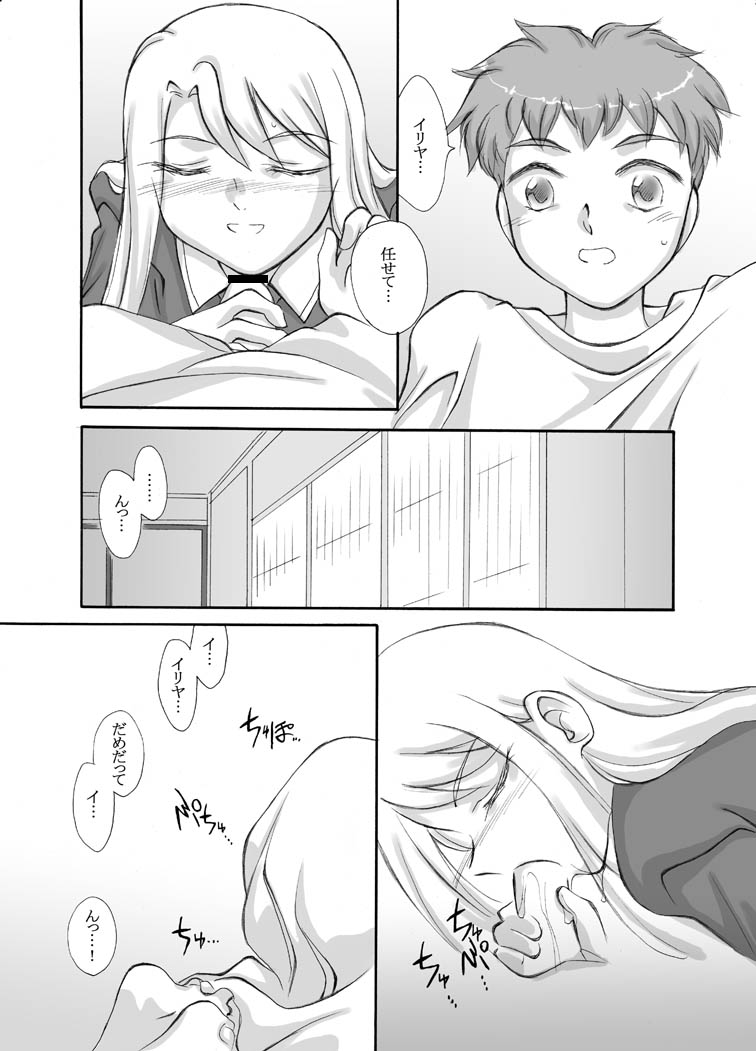 月姫＆amp; FATE同人3-1