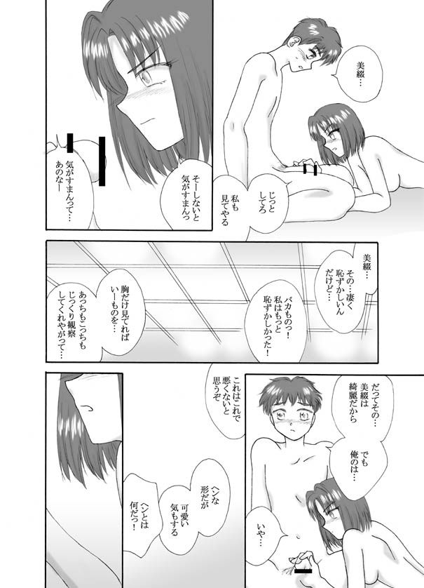 月姫＆amp; FATE同人3-1