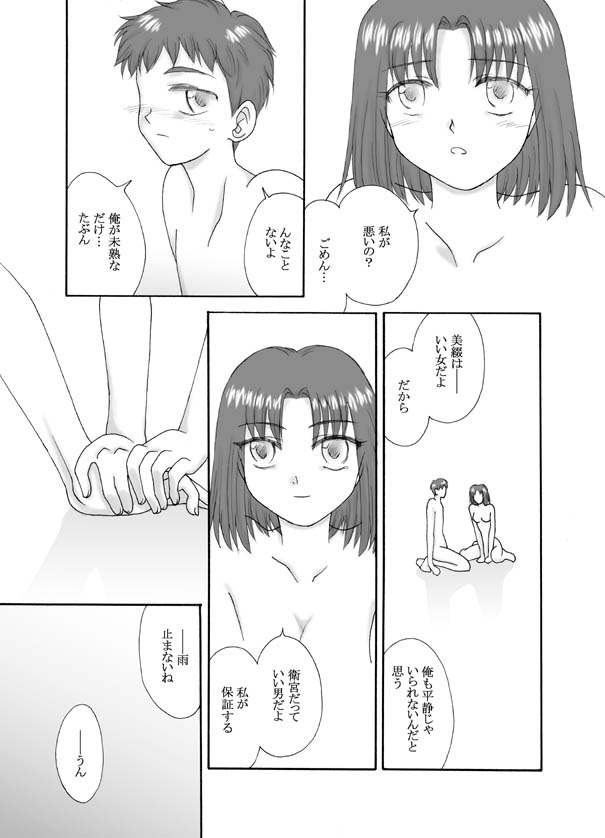 月姫＆amp; FATE同人3-1