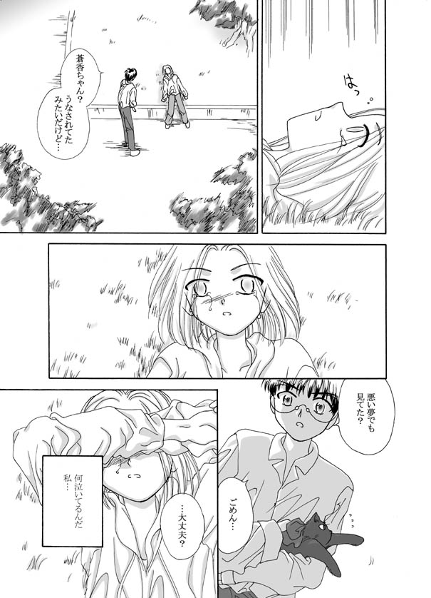 月姫＆amp; FATE同人3-1