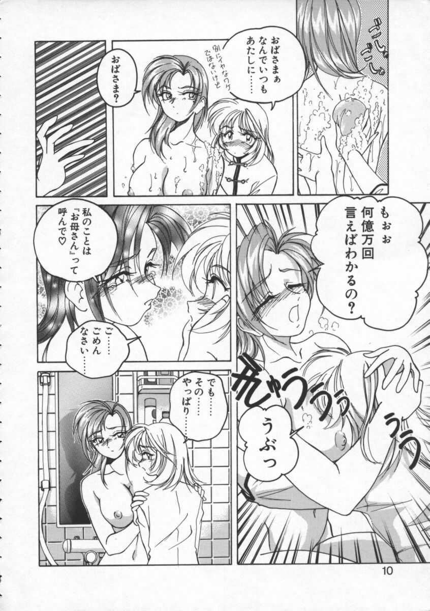 【ワンヤナグダ】ボーイソプラノ