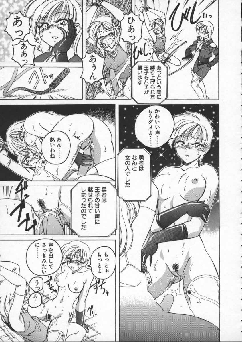 【ワンヤナグダ】ボーイソプラノ