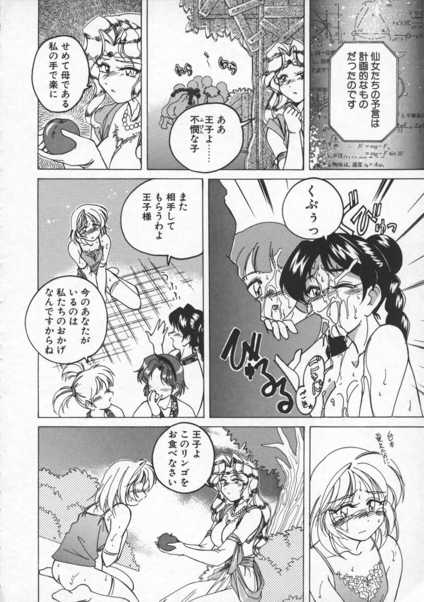 【ワンヤナグダ】ボーイソプラノ