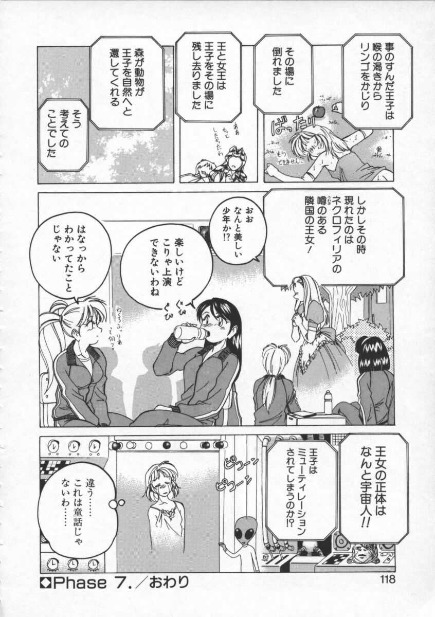 【ワンヤナグダ】ボーイソプラノ