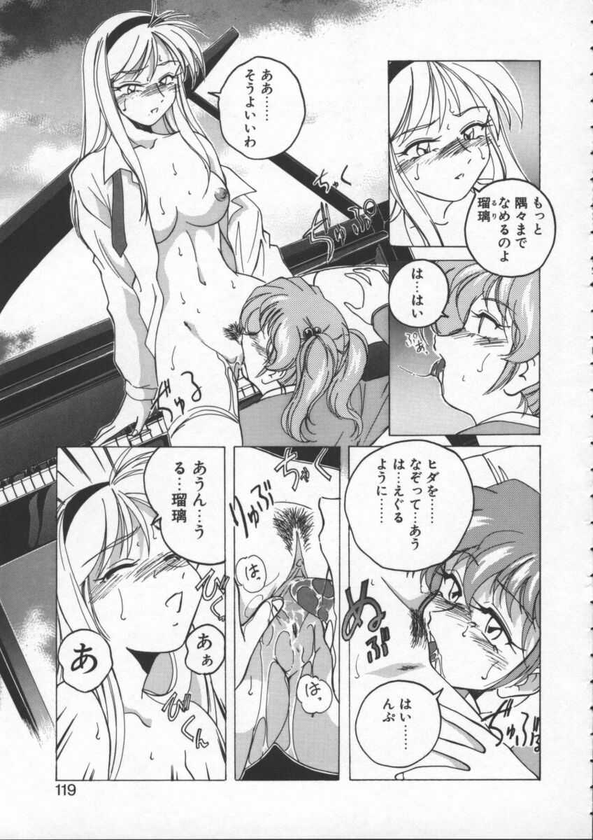 【ワンヤナグダ】ボーイソプラノ