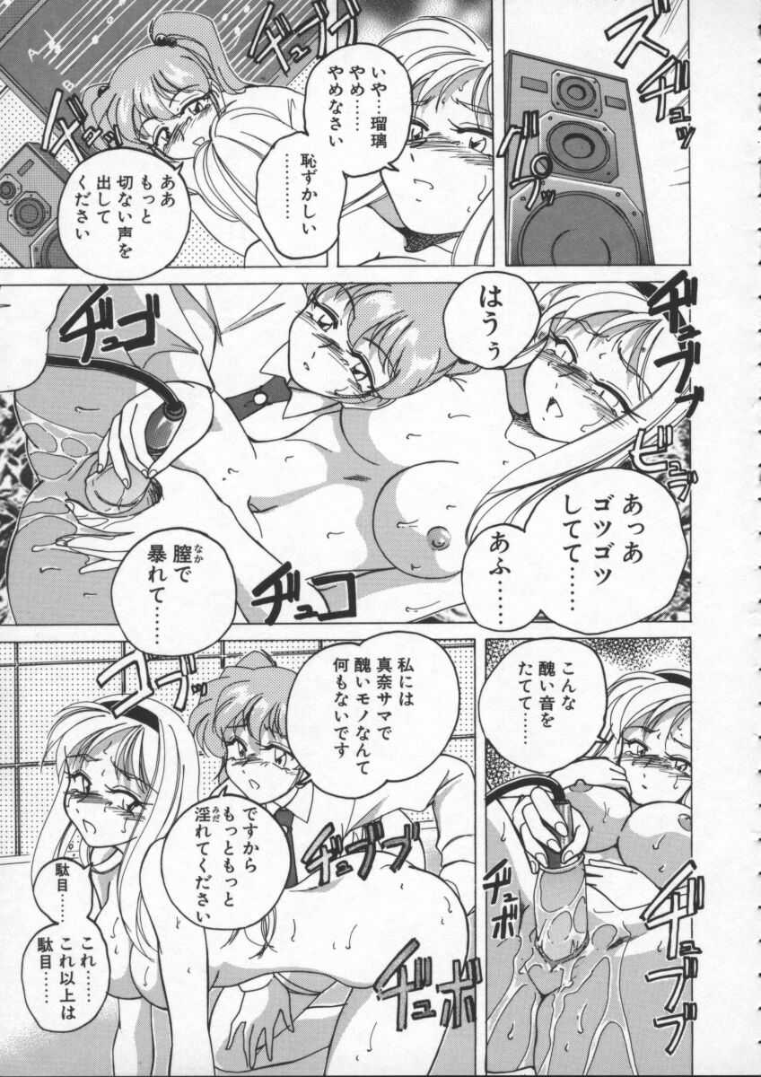 【ワンヤナグダ】ボーイソプラノ