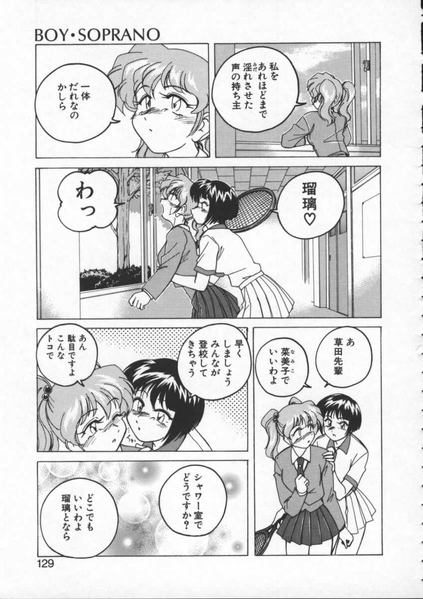 【ワンヤナグダ】ボーイソプラノ