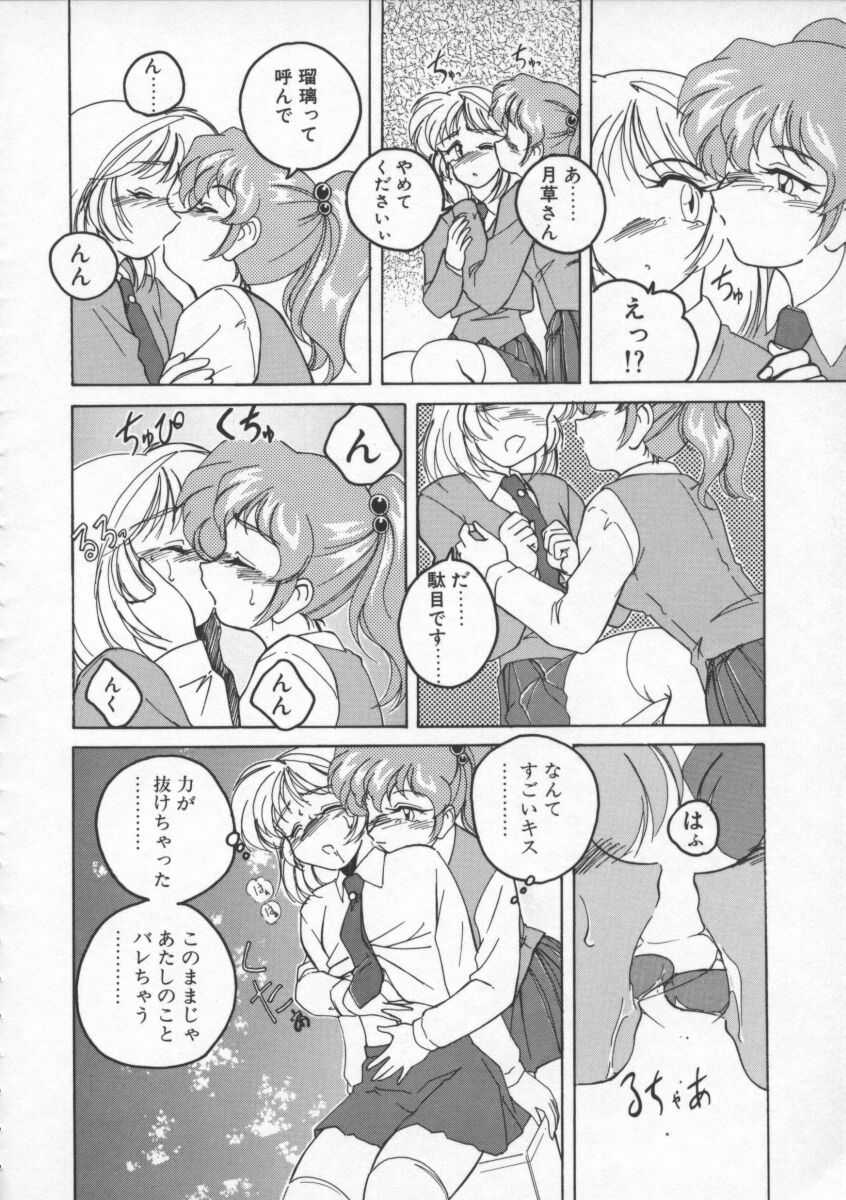 【ワンヤナグダ】ボーイソプラノ