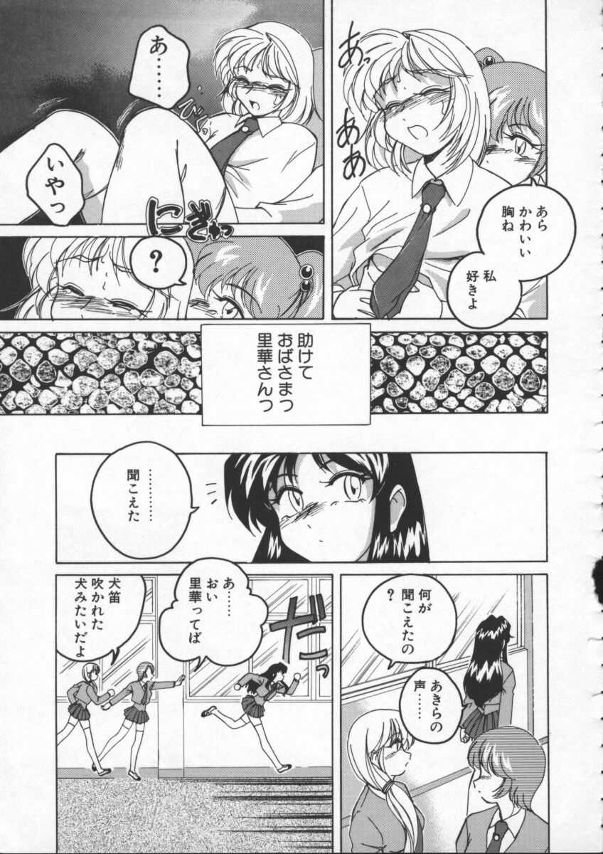 【ワンヤナグダ】ボーイソプラノ