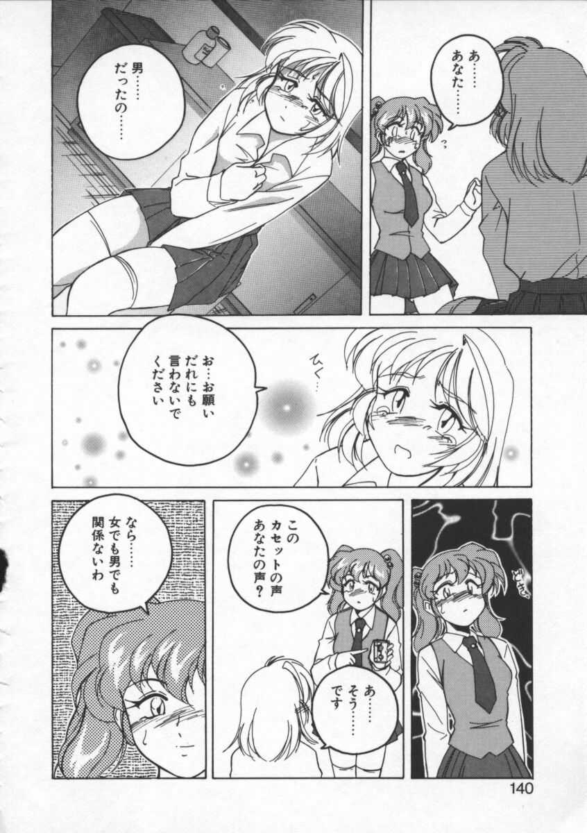 【ワンヤナグダ】ボーイソプラノ